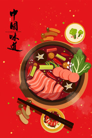 火锅美食插画图片