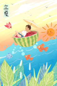 立夏西瓜男孩插画
