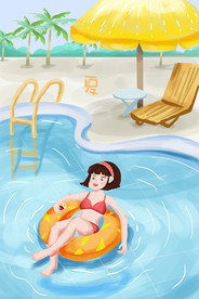 夏天泳池女孩插画