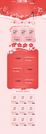 红色立体花浪漫护肤品店铺首页背
