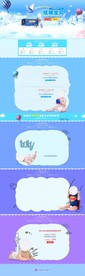 卡通母婴店铺首页背景