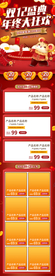 双12首页 双十二首页 双12