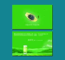 茗茶名片