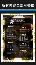 新势力西餐厅菜单