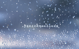 诗词歌曲文字背景