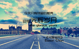 诗词歌曲文字背景