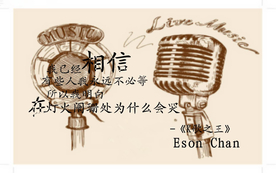 诗词歌曲文字背景