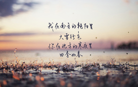 诗词歌曲文字背景