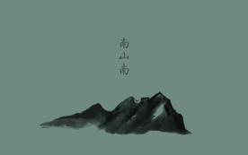 诗词歌曲文字背景