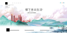 中国风房地产宣传展板