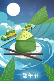 端午插画