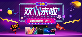双11来啦
