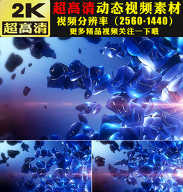 蓝色科技梦幻VJ视频素材