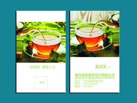 茶名片
