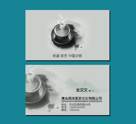 茶名片