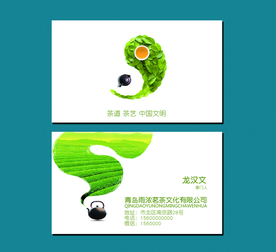 茶叶名片
