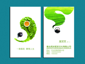 茶叶名片