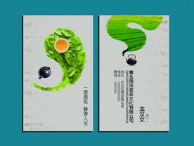 茶叶名片
