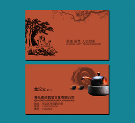 茶叶名片