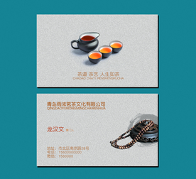 茶叶名片