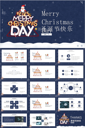 圣诞节PPT