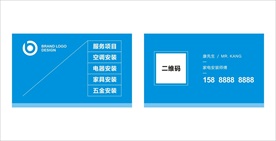 安装师傅名片版式设计模板