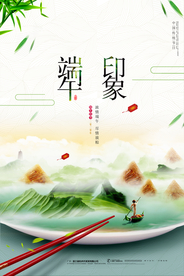 端午节赛龙舟海报图片