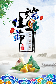端午节海报图片