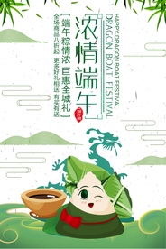 端午节海报图片