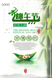 端午节海报