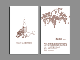 红酒名片