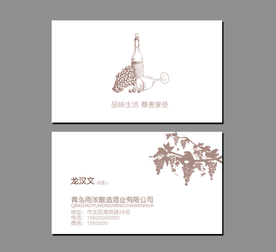 红酒名片