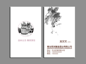 红酒名片