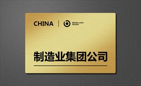 金属授牌公司门牌高清效果图
