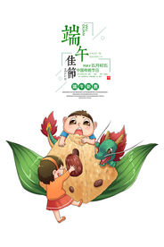 端午节海报