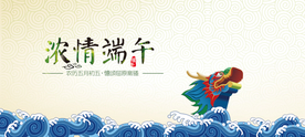 端午节海报