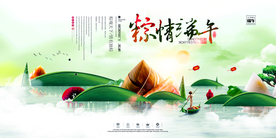 端午节海报