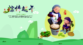 端午节海报