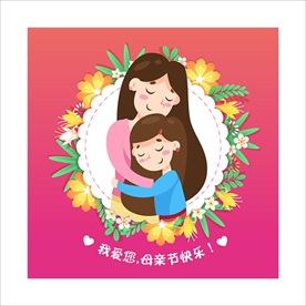 母亲节模板