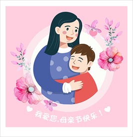 母亲节模板