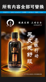 草木缘 健康美丽