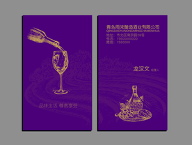红酒名片
