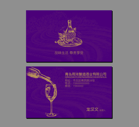 红酒名片