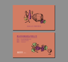 红酒名片