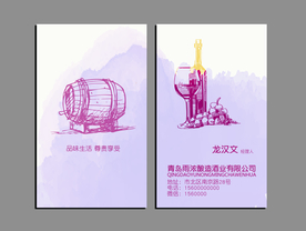 葡萄酒名片