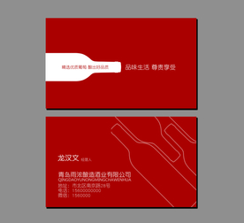 红酒名片