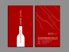 红酒名片