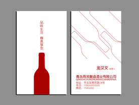 葡萄酒名片