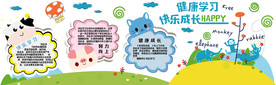卡通校园文化墙学习宣传栏