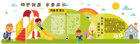 小学校园文化图展板图片